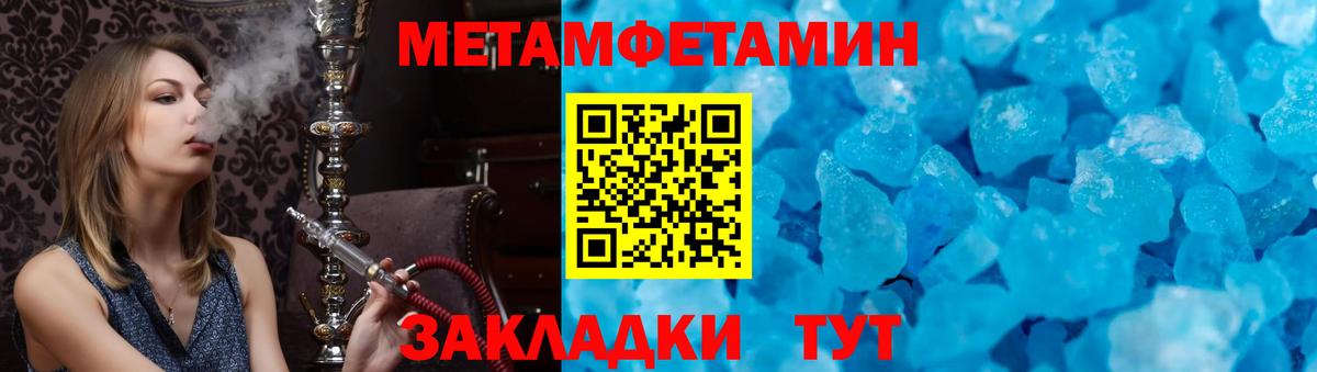 АМФЕТАМИН Premium Обнинск