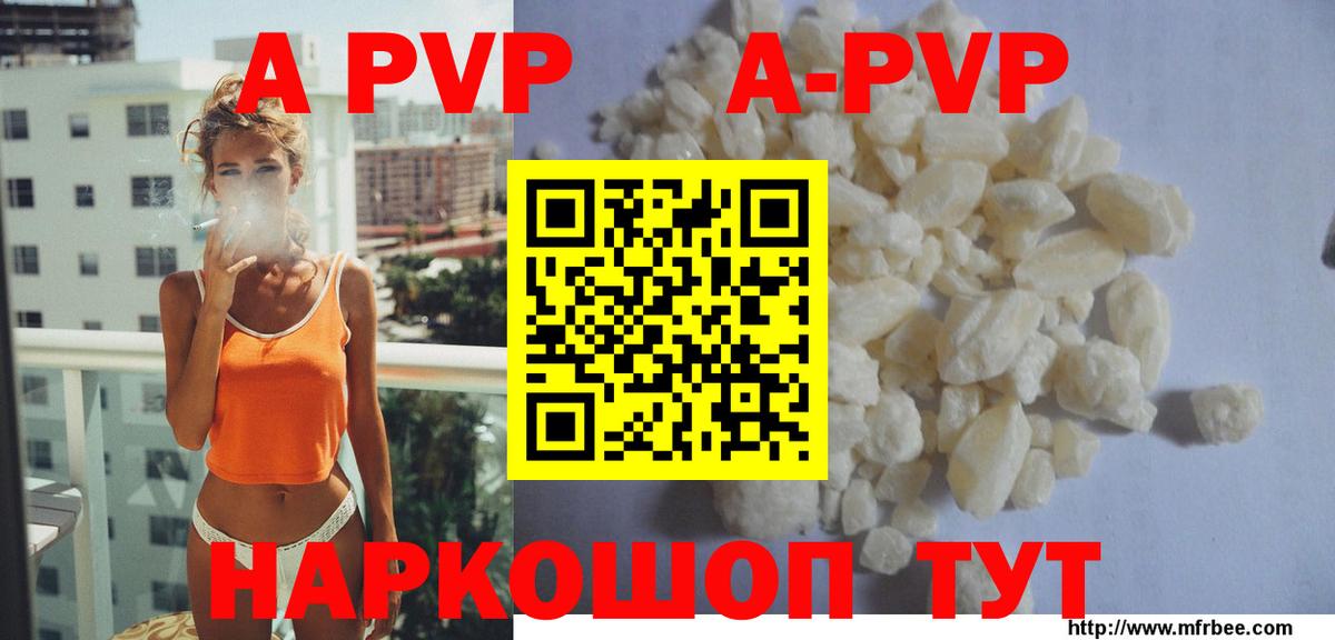 Альфа ПВП мука Обнинск