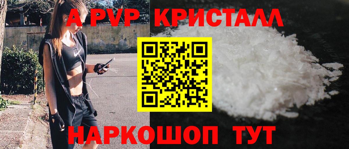 Обнинск  Alpha PVP мука  Alpha-PVP СК  как найти   Вход с VPN 