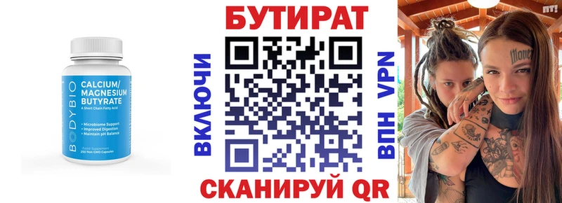 blacksprut как войти  Обнинск  БУТИРАТ бутандиол  цена наркотик 