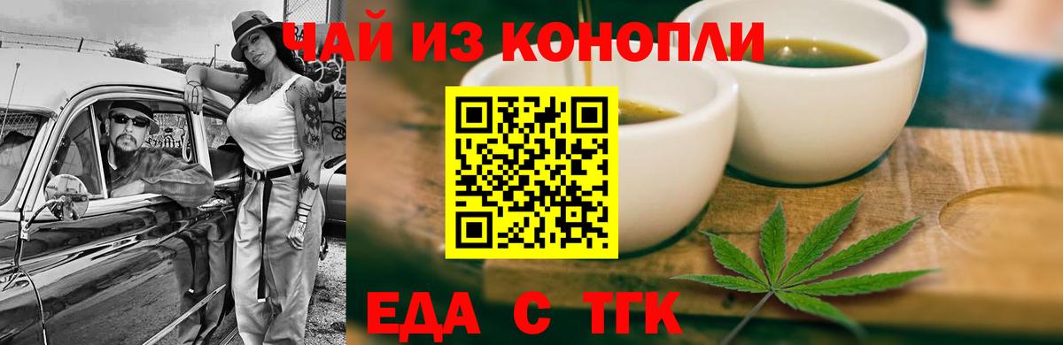 Печенье с ТГК марихуана  Вход с VPN  Обнинск 