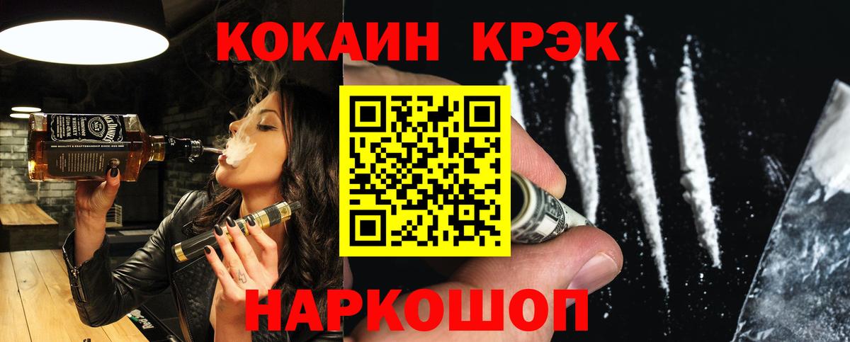 Кокаин 98% Обнинск