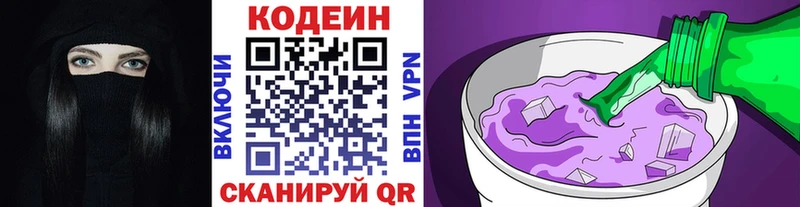 что такое наркотик МЕГА как войти Кодеиновый сироп Lean Purple Drank Обнинск