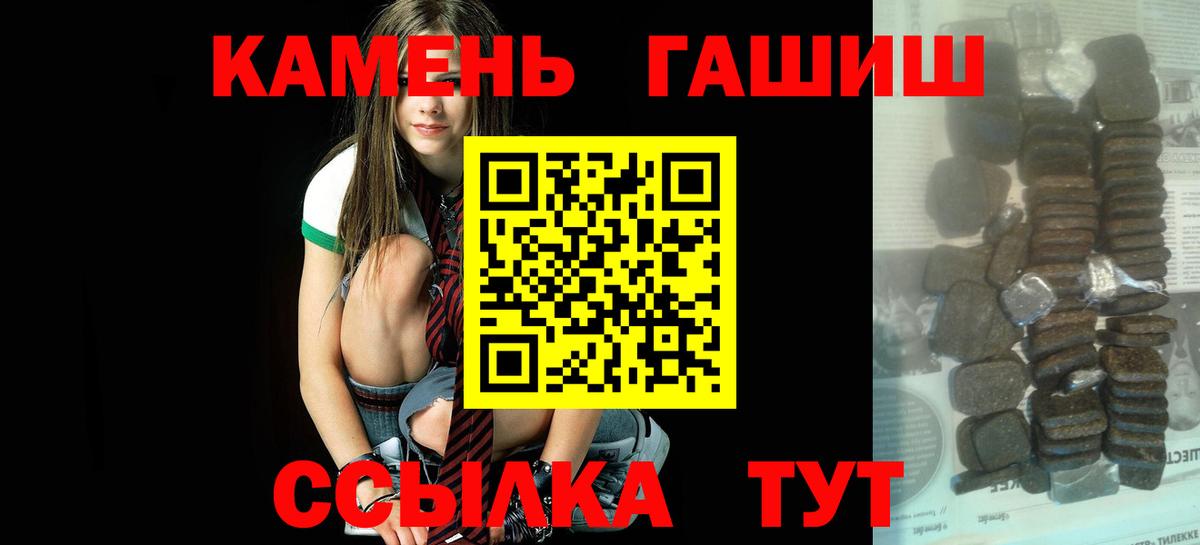 Гашиш гашик Обнинск