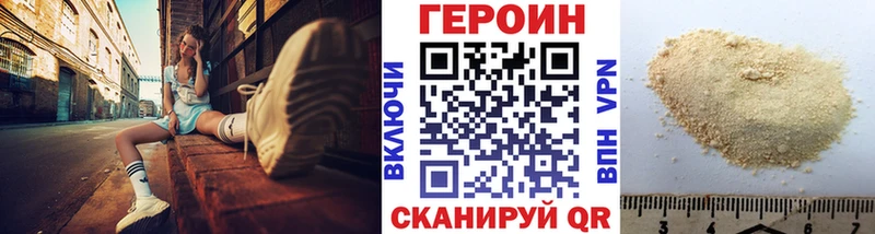 ГЕРОИН хмурый  где продают   Обнинск 