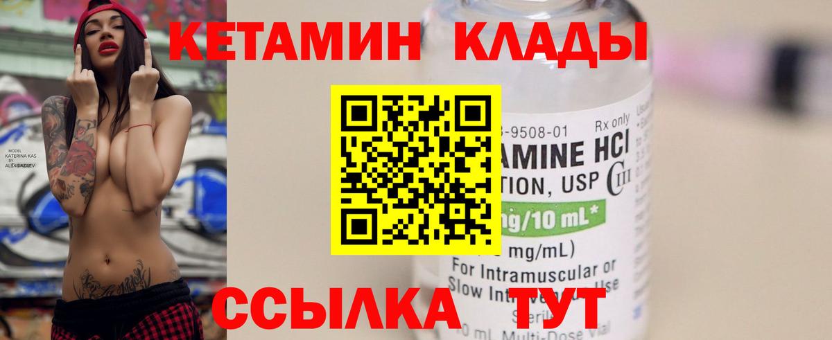 Обнинск  Кетамин ketamine  Кетамин ketamine  Вход с VPN 