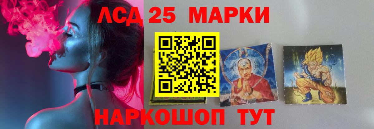 ЛСД экстази  LSD-25 экстази ecstasy  МЕГА ССЫЛКА  Вход с VPN  Обнинск  ЛСД экстази ecstasy 