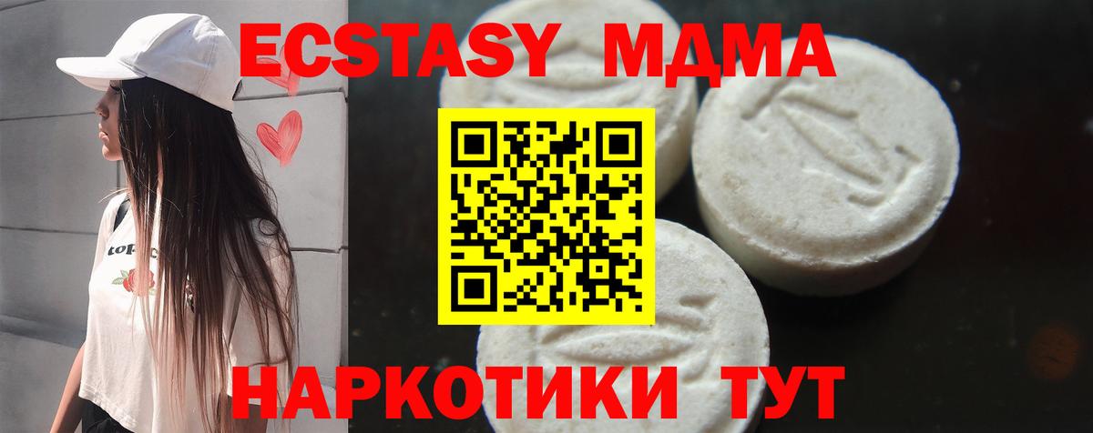 МДМА Molly  МДМА Molly  Обнинск  Вход с VPN 