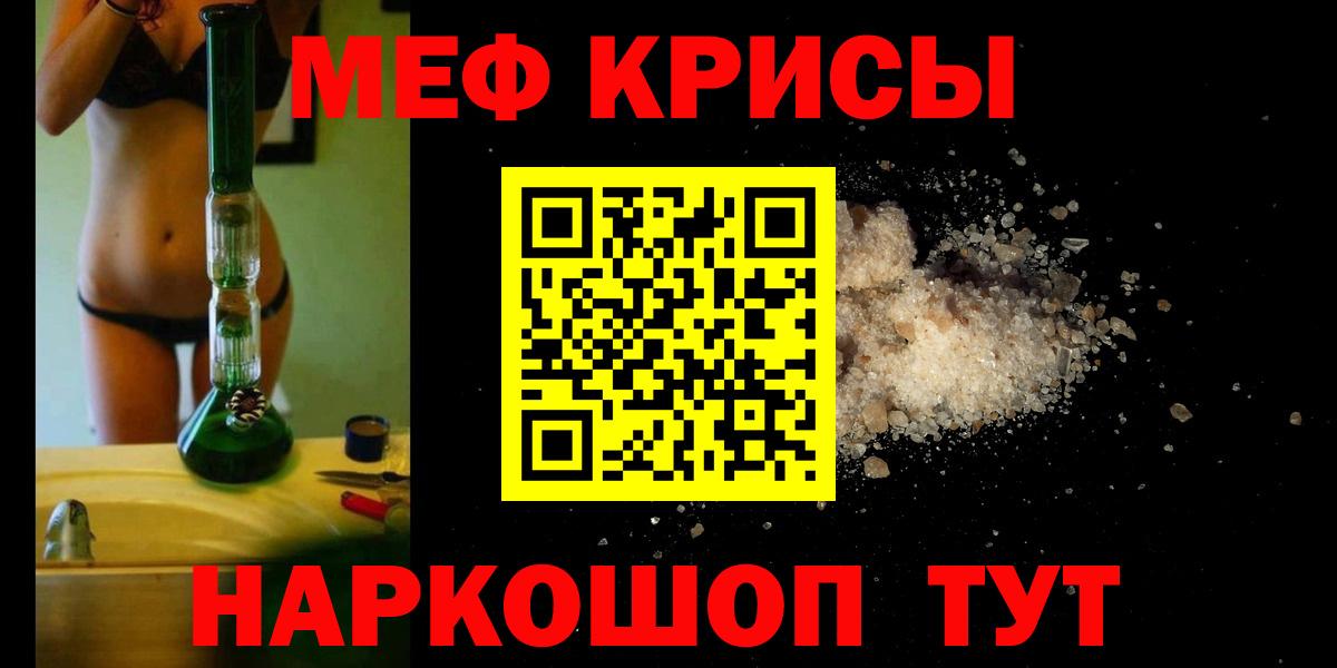 купить   МЕФ VHQ  Вход с VPN  Обнинск  Меф  МЯУ-МЯУ мука  Мефедрон 