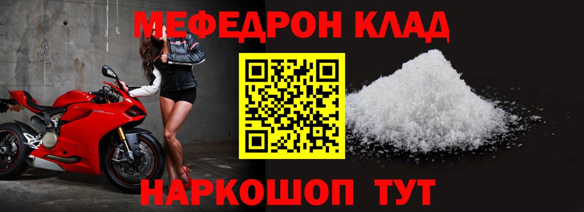 Меф кристаллы Обнинск