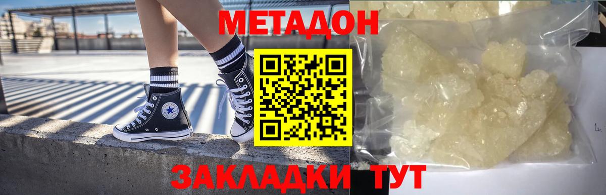 МЕТАДОН VHQ  МЕТАДОН VHQ  Вход с VPN  Обнинск 