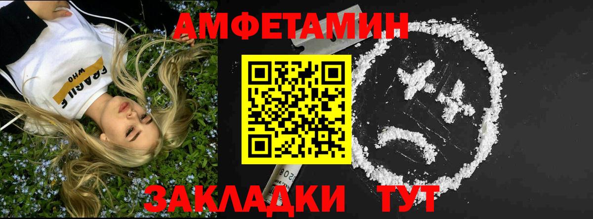 МЕТАМФЕТАМИН мет Обнинск