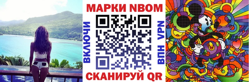 Марки NBOMe 1,5мг  hydra сайт  Обнинск 