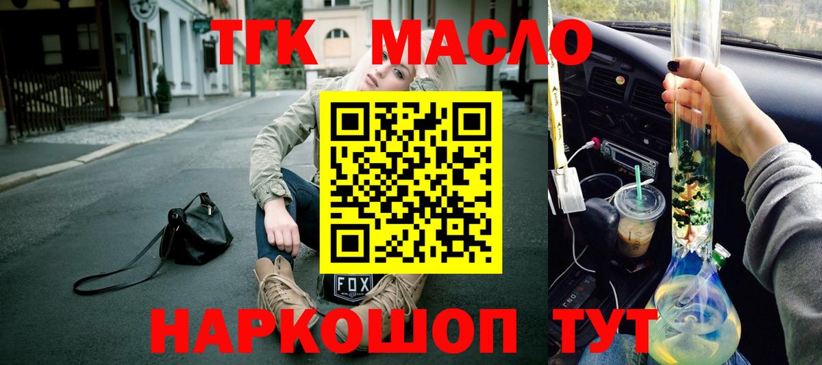 Обнинск  ТГК вейп  Вход с VPN 